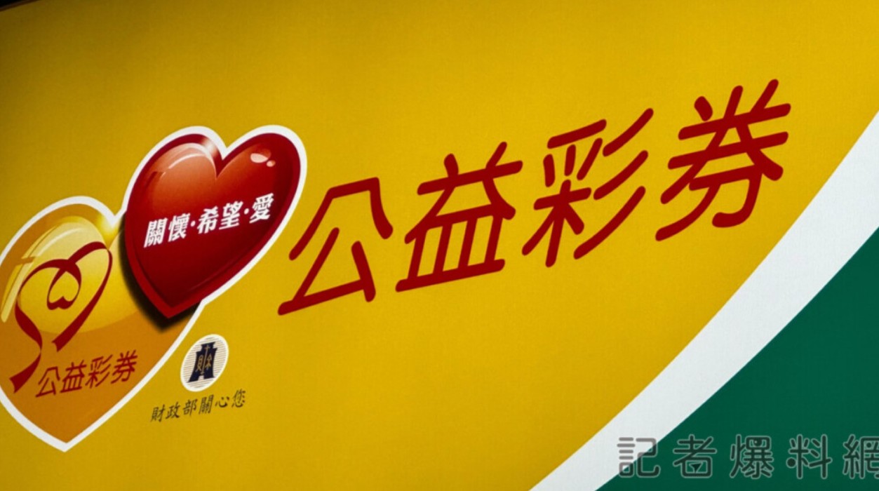 539即時開獎