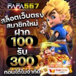 สล็อตเว็บตรง